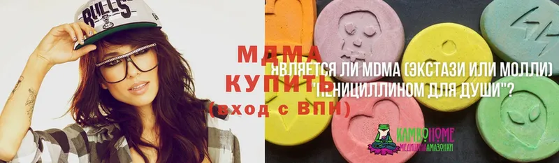 MDMA кристаллы  Бабаево 