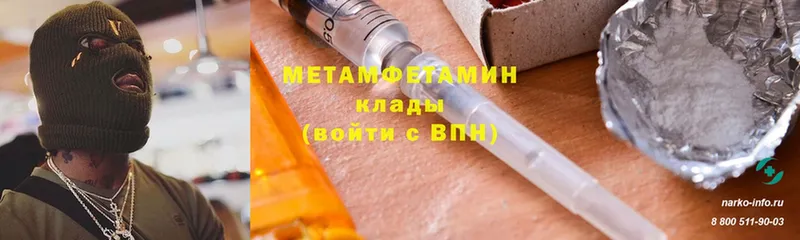 Метамфетамин витя Бабаево