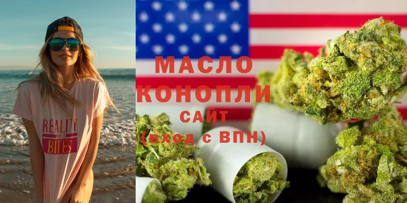 сколько стоит  Бабаево  Дистиллят ТГК THC oil 